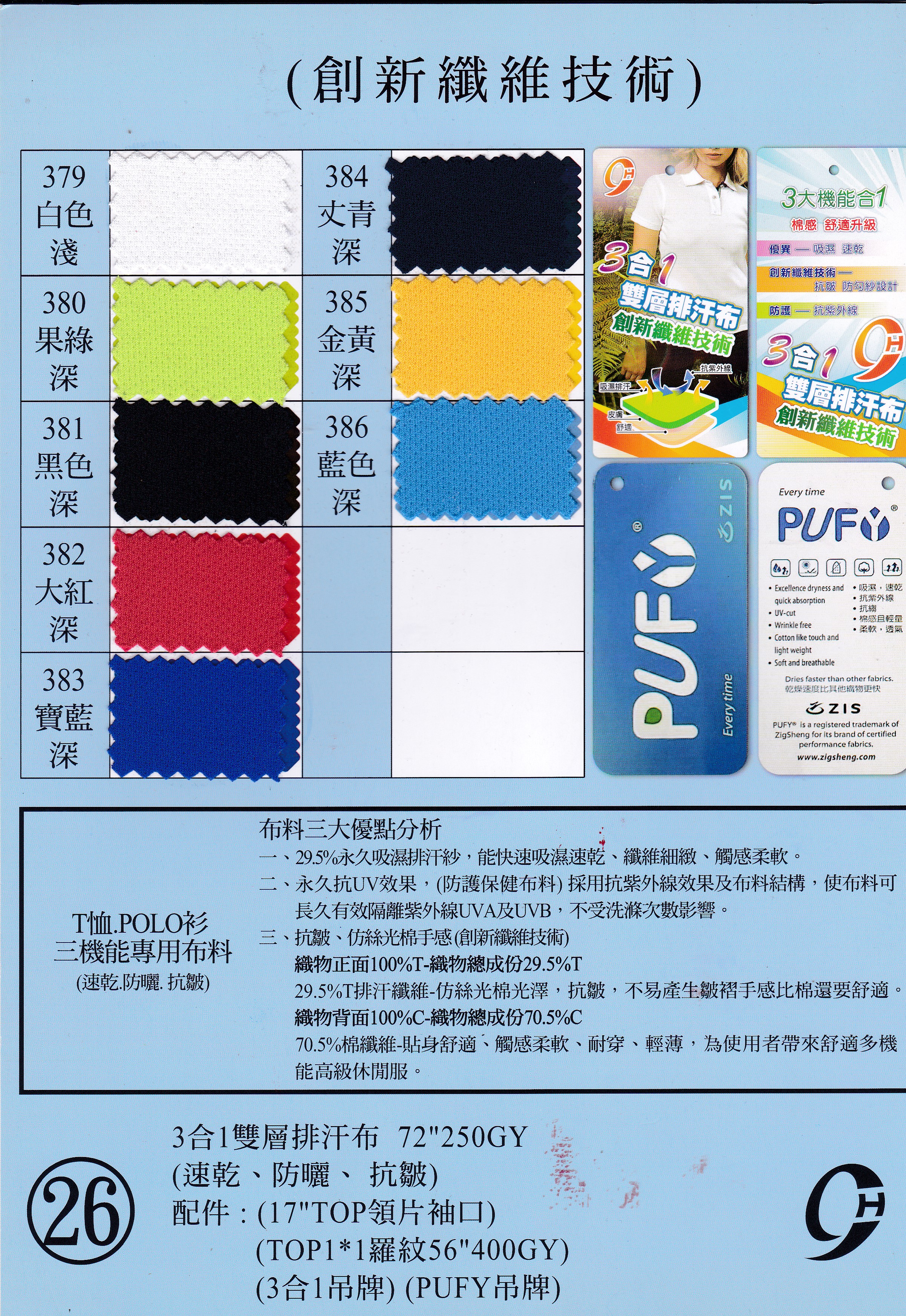 3-effect all-in-one wicking cloth